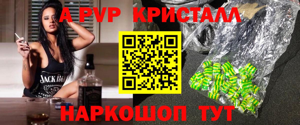 Нарткала  A PVP крисы CK  Альфа ПВП кристаллы  Вход с VPN  наркошоп  APVP мука  APVP 