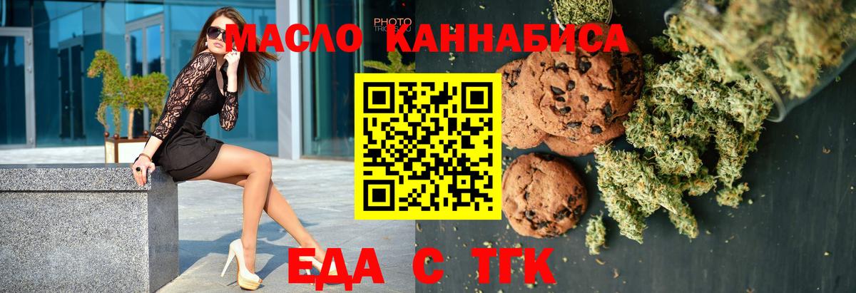 Печенье с ТГК марихуана  Вход с VPN  Нарткала 