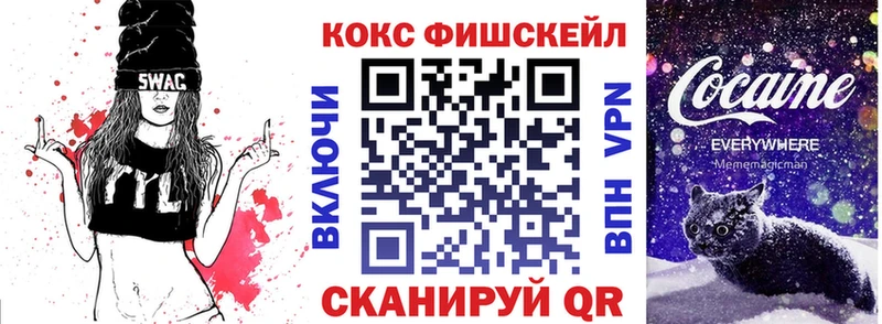 КОКАИН FishScale  купить наркотик  Нарткала 