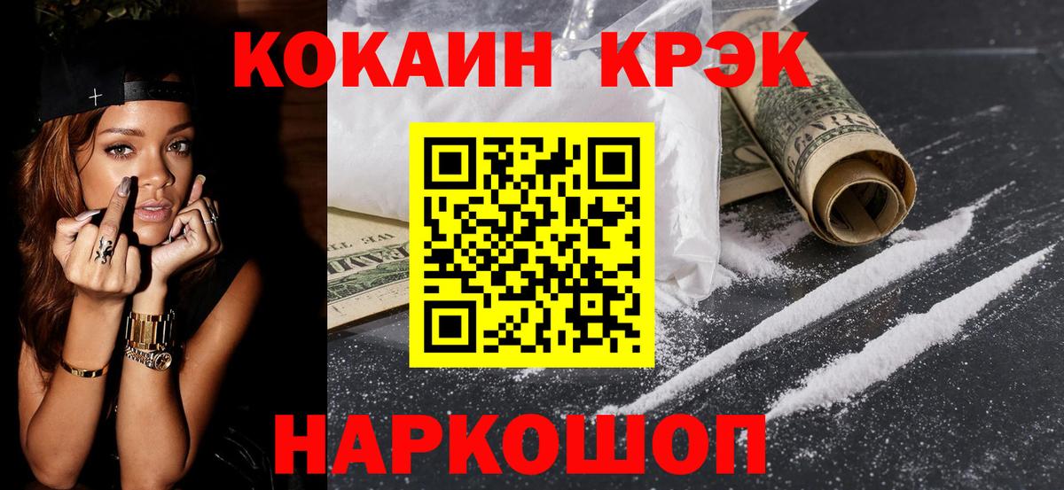 КОКАИН Fish Scale Нарткала