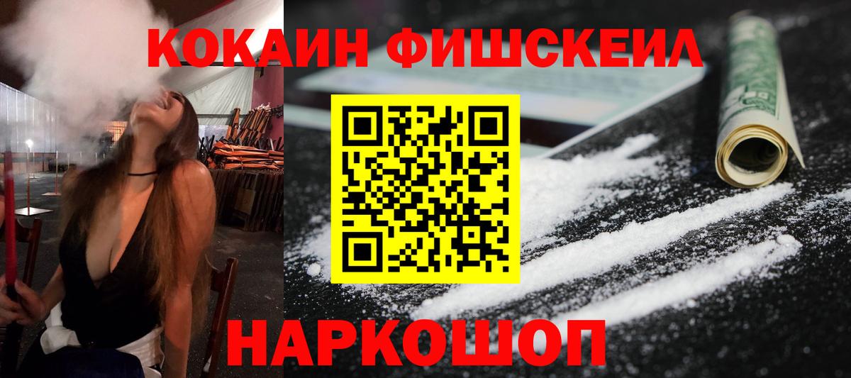 Нарткала  КОКАИН 97%  COCAIN VHQ  Вход с VPN 