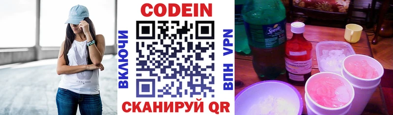 Codein напиток Lean (лин)  кракен сайт  Нарткала 