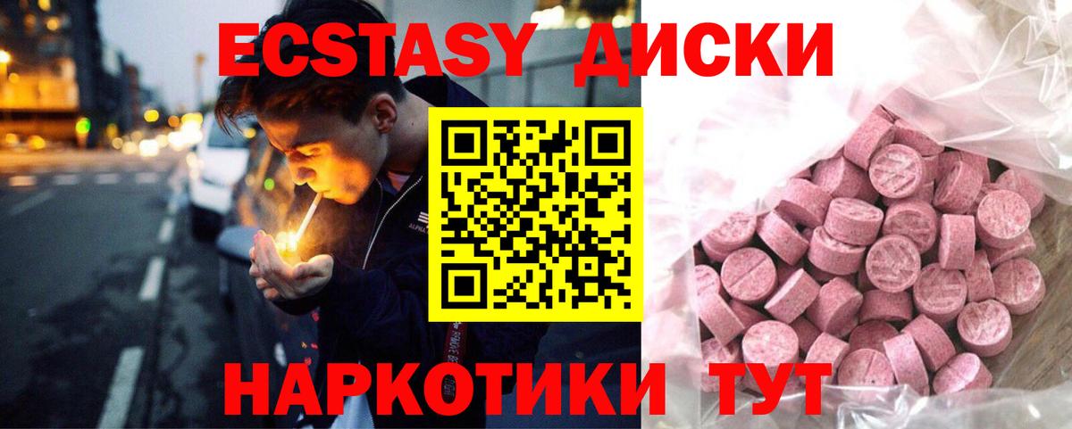 Ecstasy XTC  ЭКСТАЗИ  купить закладку  Нарткала 