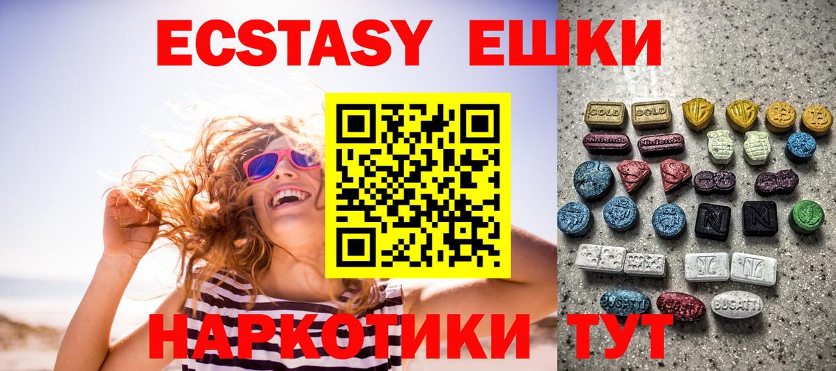 Экстази  Вход с VPN  Нарткала  Экстази 250 мг  Экстази 250 мг 