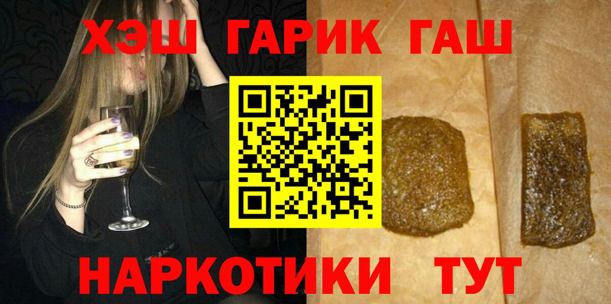 Гашиш Cannabis Нарткала