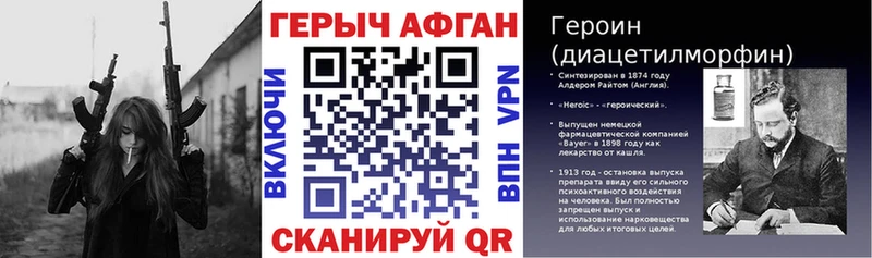 ГЕРОИН герыч  где найти наркотики  Нарткала 