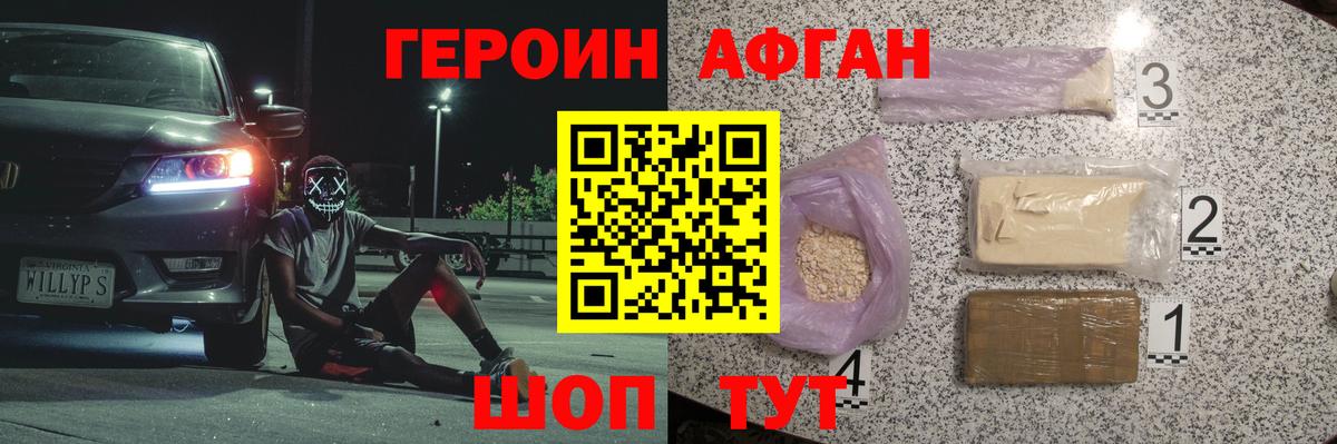 ГЕРОИН гречка  Нарткала 