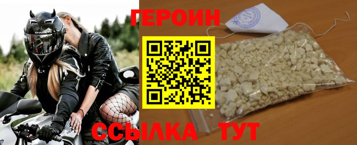 Нарткала  ГЕРОИН герыч  ГЕРОИН  Вход с VPN 