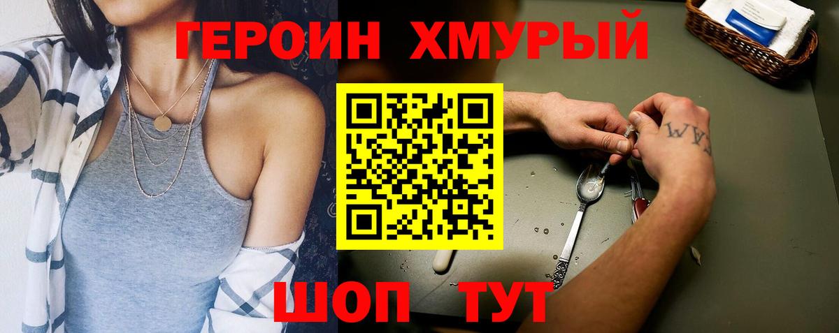 Героин Афган Нарткала