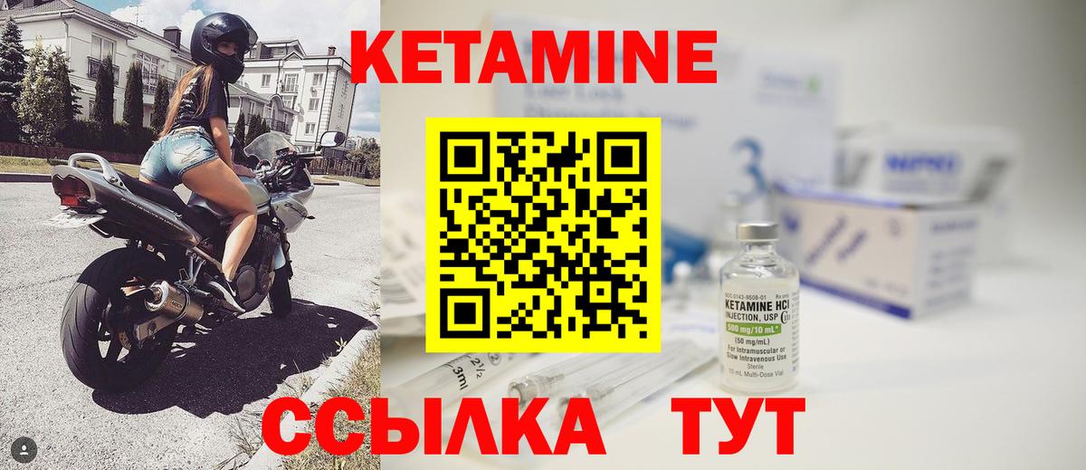 КЕТАМИН ketamine  Нарткала 