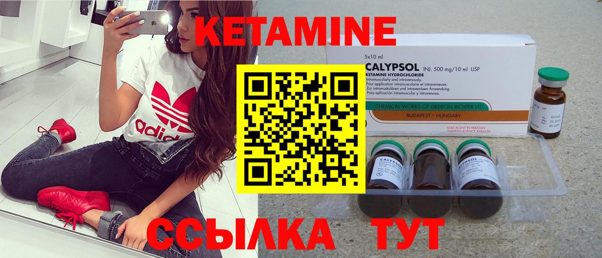 Кетамин VHQ  Вход с VPN  Нарткала 