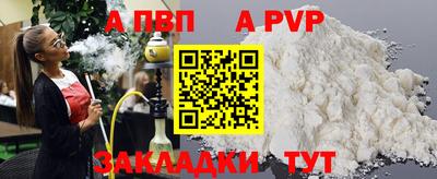 a pvp Апшеронск