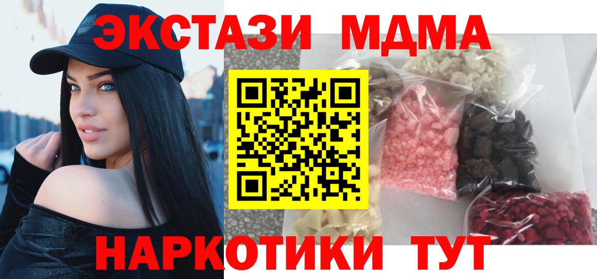 Нарткала  MDMA кристаллы  MDMA crystal  Вход с VPN 