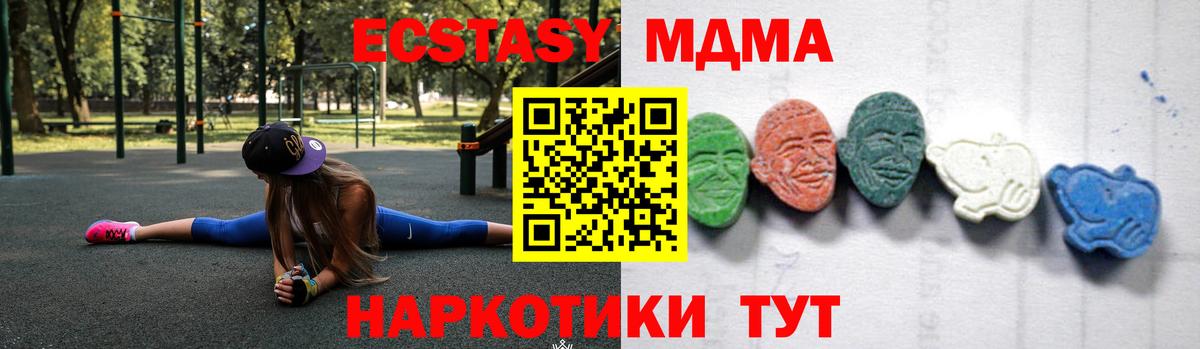 MDMA молли  MDMA  Нарткала 