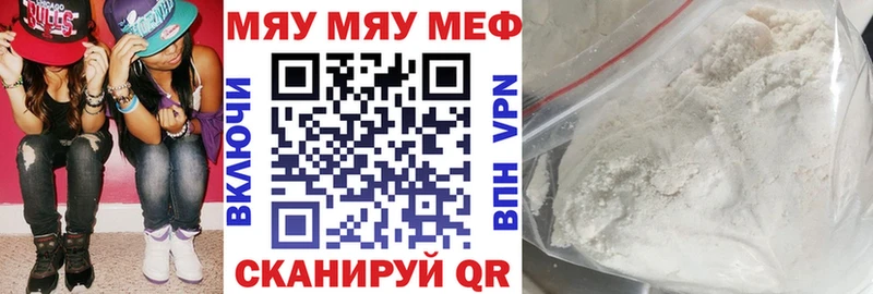 МЕФ мяу мяу  Нарткала 