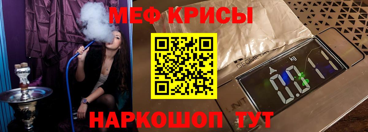 Меф мука Нарткала