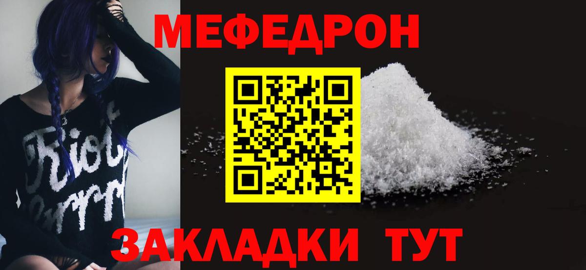 Нарткала  Меф мука  МЕФ  МЯУ-МЯУ  hydra tor  Мефедрон VHQ  Вход с VPN 