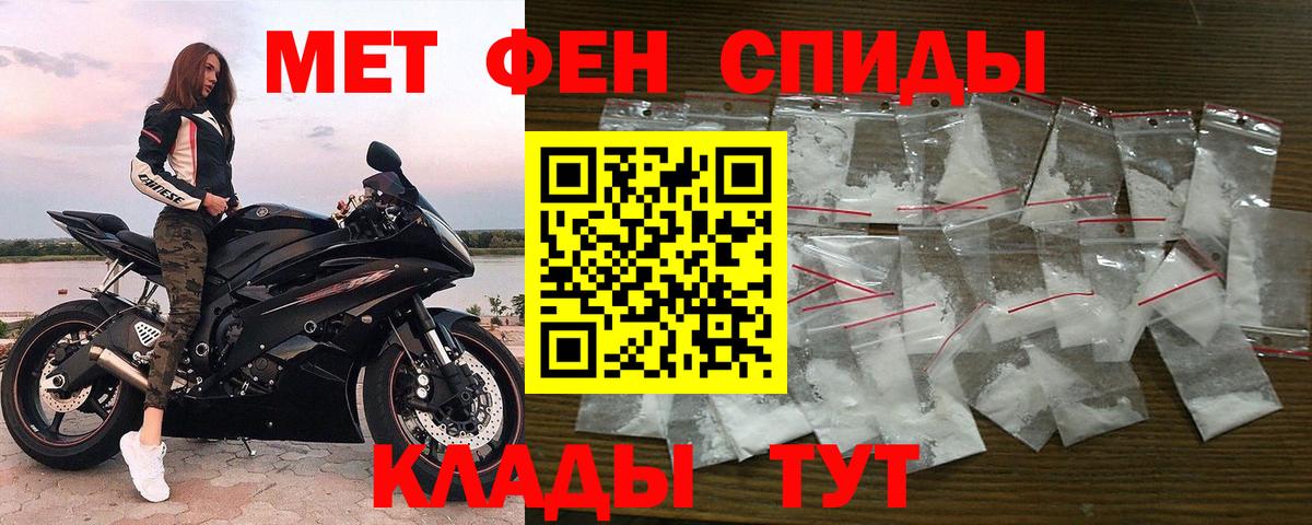 Первитин  Нарткала  МЕТАМФЕТАМИН Methamphetamine 