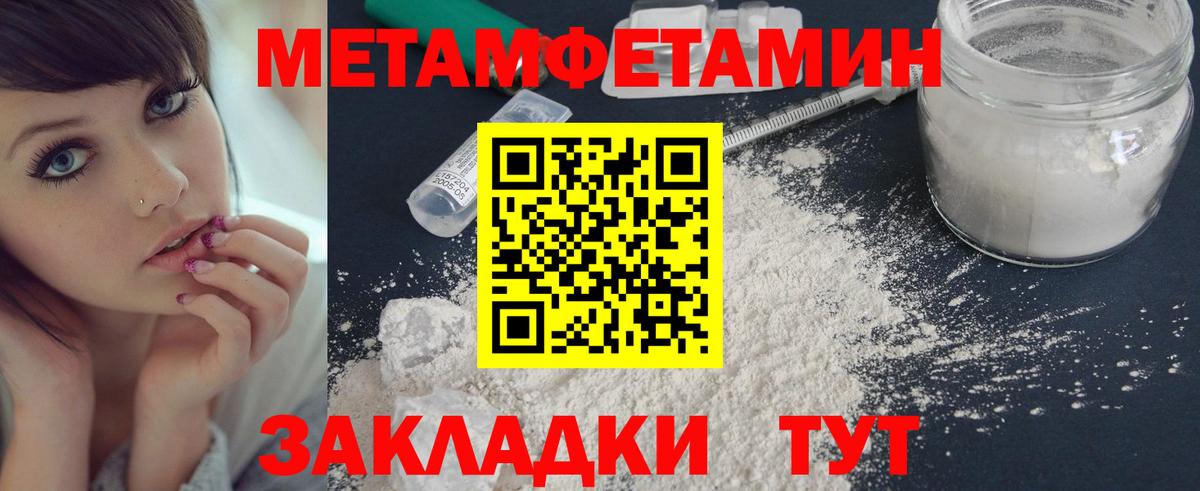 Метамфетамин витя  Вход с VPN  Нарткала 