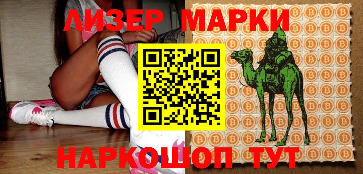 Марки NBOMe 1,5мг  Вход с VPN  Нарткала 