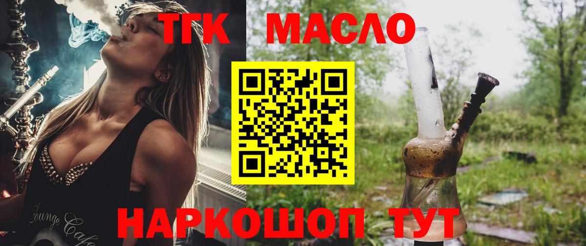 Нарткала  ТГК жижа  Вход с VPN 