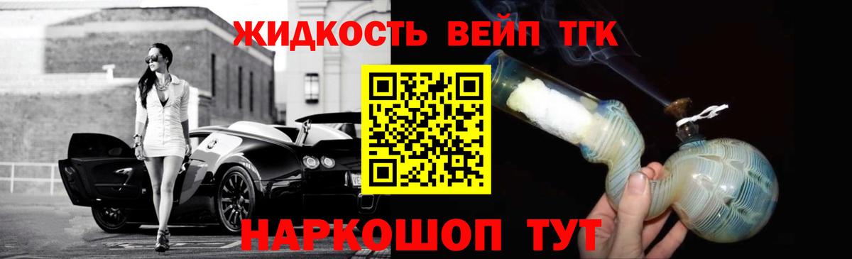 ТГК жижа  Дистиллят ТГК Wax  Нарткала 