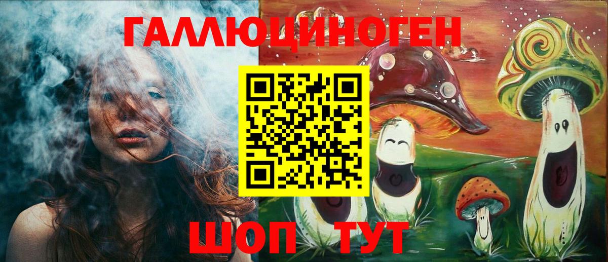 Галлюциногенные грибы ЛСД  Нарткала 